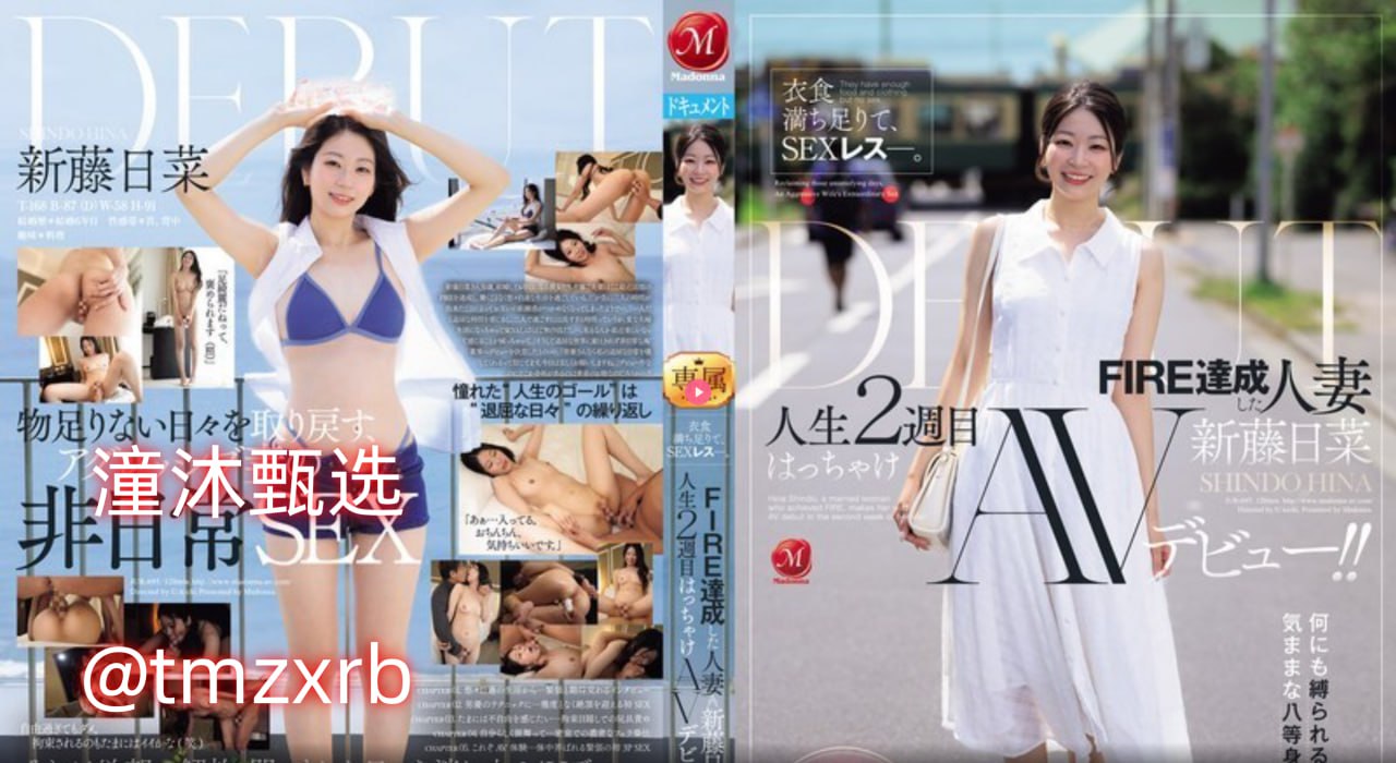 欧美日韩系列片,メイリン モデルコレクション メ,观看免费无删减完整版